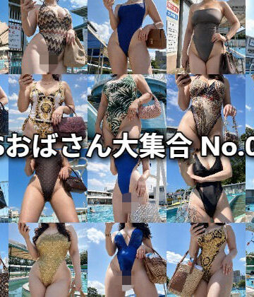 【ドSおばさん】ドSおばさん大集合 No.004｜義母 評価