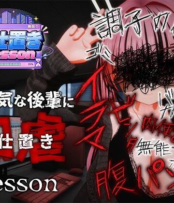 【おぱんてぃおぱんてぃ】お仕置きLesson｜デモ・体験版あり 評価