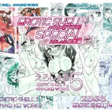 【亜麻木亭】えろしぇるSPECIAL – EROTIC SHELL SP – AMAGIKEI WORKS｜メイド 評価