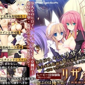 【シャーベットソフト】リザイン｜制服 評価3.43