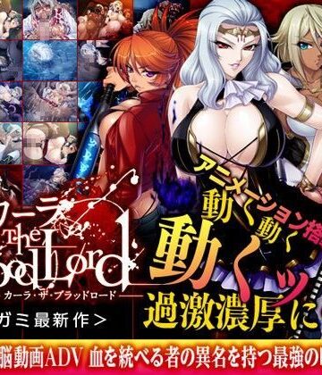 【Lilith ［リリス］】カーラ The Blood Lord｜辱め 評価4.71