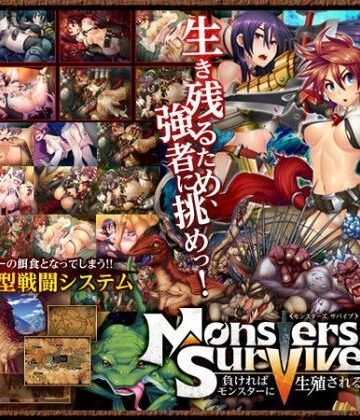 【Lilith ［リリス］】Monsters Survive 〜負ければモンスターに生殖される〜｜辱め 評価4.63