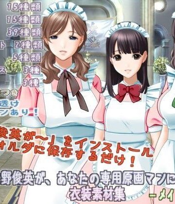 【White Candy】佐野俊英があなたの専用原画マンになります 衣装素材集ABC – メイド服 -｜アクセサリー 評価