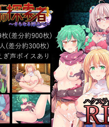 【ふらいんぐパンジャンドラム】深淵の探索者 完全版 〜さらなる深みへ〜｜ファンタジー 評価4.33