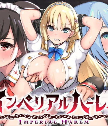 【らぷらす】インペリアルハーレム｜動画・アニメーション 評価4.26
