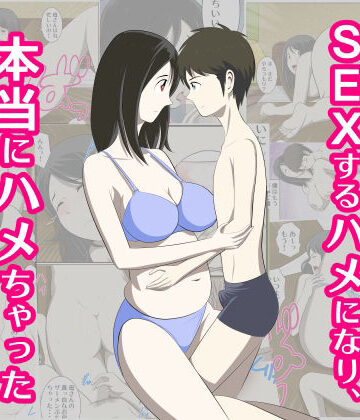 【WXY COMICS】とある事情からSEXするハメになり本当にハメちゃったとある母子のお話総集編1｜熟女 評価