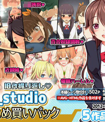 【TJ_studio】旧作掘り返し！TJ_studioまとめ買いセット｜拘束 評価