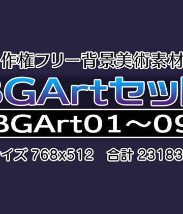 【グランドゼロ】著作権フリー背景美術素材集 BGArtセット｜イラスト・CG集 評価