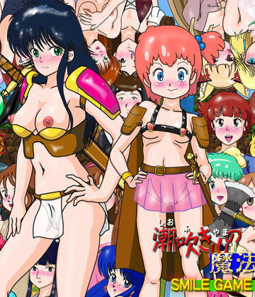 【爆破瓜脳サイト】RPG「潮吹き山の魔法使い」｜ファンタジー 評価