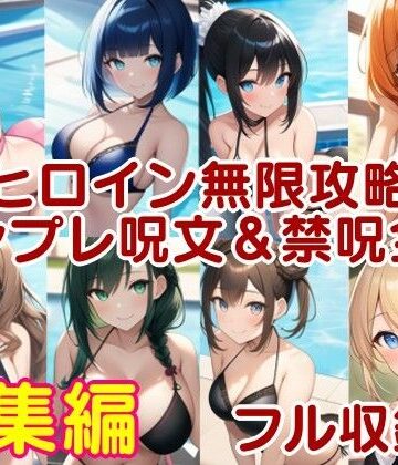 【風鈴亭】ラブライフ4/5/6/7/8/9/10巻/各裏本/フルまとめ総集編「僕のあだるとひろいんず！」｜辱め 評価4.00