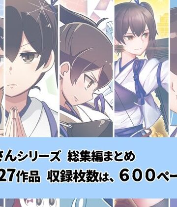 【よつみわーくす】加賀さんシリーズ総集編まとめ｜ギャグ・コメディ 評価