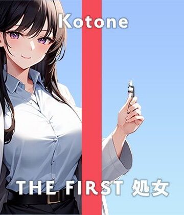 【無印漏品】【22歳ガチ処女リケジョ】キス動画を見ながらオナニーするのが好きなんです…。/THE FIRST 処女【ガチオナニー実演×琴音×ガチ処女】｜処女 評価