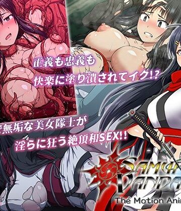 【WORLDPG ANIMATION】サムライヴァンダリズム 無黒編 The Motion Anime｜動画・アニメーション 評価