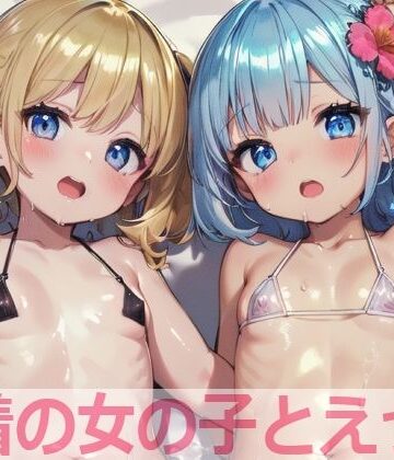 【もちもち生産所】水着の女の子とえっち｜イラスト・CG集 評価