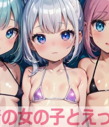 【もちもち生産所】水着の女の子とえっち3｜イラスト・CG集 評価5.00
