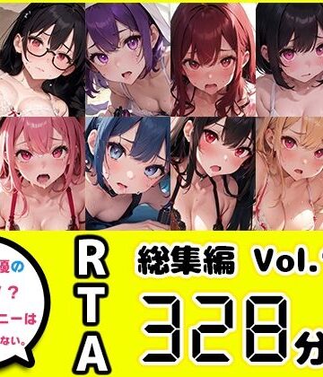 【いんぱろぼいす】【10本おまとめセット】やはり声優の20分間リアルタイムアタックオナニーはまちがっていない。総集編Vol.1【FANZA限定版】｜イラスト・CG集 評価