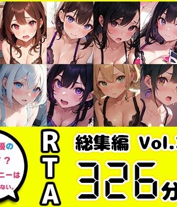 【いんぱろぼいす】【10本おまとめセット】やはり声優の20分間リアルタイムアタックオナニーはまちがっていない。総集編Vol.3【FANZA限定版】｜イラスト・CG集 評価