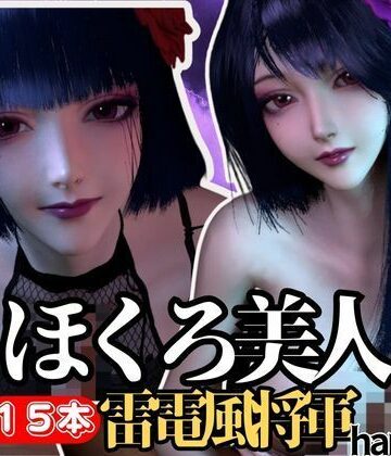 【パラレル】【究極の総集編】原神の雷電で動画15本セット！雷電はこれだけで完結セット【3D動画】｜3DCG 評価