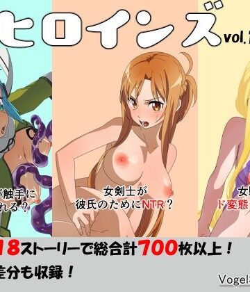 【フォーゲルシュヴァイン】ヒロインズ vol.1｜クンニ 評価