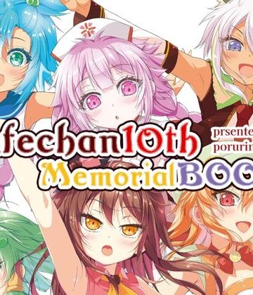 【ツキヨミ】カフェちゃん10thメモリアルBOOK｜イラスト・CG集 評価