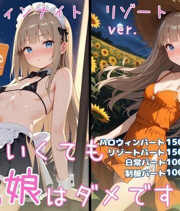 【男の娘部】かわいくても男の娘はダメですか？ ゆう｜制服 評価