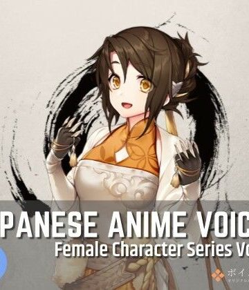 【ボイスレック】FCS29: Japanese Anime Voices｜全年齢向け 評価