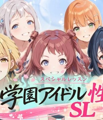 【しこ工房】学園アイドル 性のSL〜1年1組〜｜動画・アニメーション 評価4.00