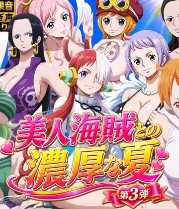 【お宝ガールズ】美人海賊との濃厚な夏 Vol3｜動画・アニメーション 評価