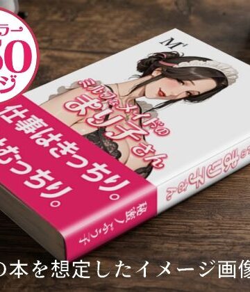 【熟肉飼育室】ミルフなメイドのまり子さん｜メイド 評価