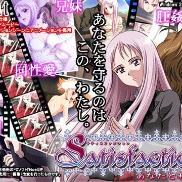 【eclat】Satisfaction 〜あなたと私の絆〜｜制服 評価