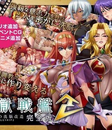 【Lilith ［リリス］】監獄戦艦2 完全版｜動画・アニメーション 評価4.00