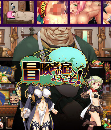 【ぺぺろんちーの】冒険者の宿へようこそ！｜ファンタジー 評価4.27
