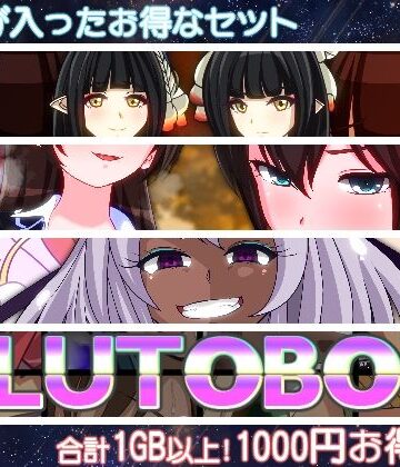 【PLUTO】12月発売作品スペシャルパック｜イラスト・CG集 評価