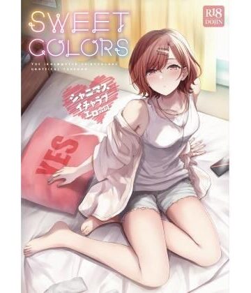 【角砂糖】シャニマスイチャラブエロ合同 SWEET COLORS｜巨乳 評価4.40
