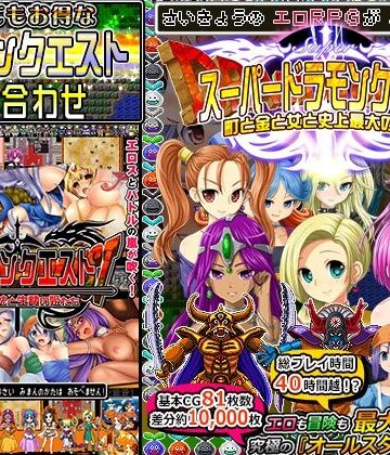 【甘辛でいこう】ドラモンクエスト盛り合わせ！｜音声付き 評価4.16