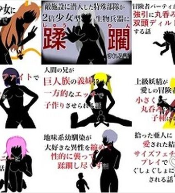 【HのHによるHな書き物を売る】巨大娘短編集2021年版｜ネコミミ・獣系 評価