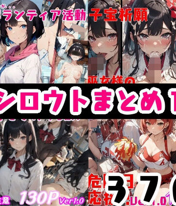【シロウト商会】シロウト孕ませ4DX｜処女 評価