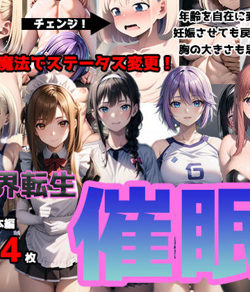 【BlueAct】異世界転生 小さな村の催●先生｜ファンタジー 評価5.00