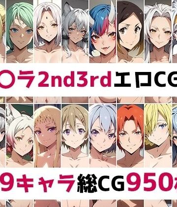 【AI画像館】転〇ラ2nd3rd総集編エロCG集｜辱め 評価