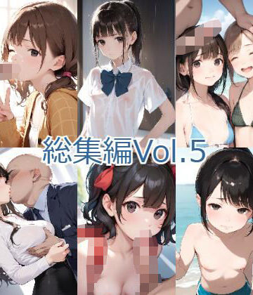 【ジャングルジム】ジャングルジム 総集編Vol.5｜イラスト・CG集 評価