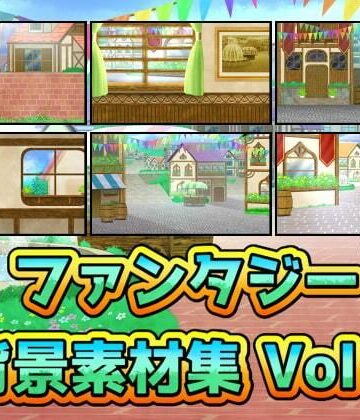 【ART111】ファンタジー背景素材集Vol1｜ファンタジー 評価