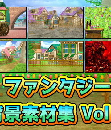 【ART111】ファンタジー背景素材集Vol3｜ファンタジー 評価
