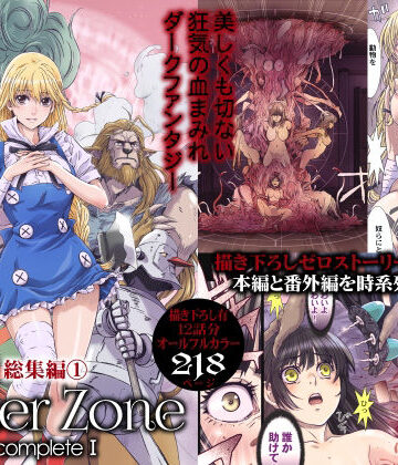 【STUDIO PAL】OtherZone Complete1｜ファンタジー 評価