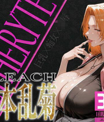 【びっくめろん】巨乳痴女同人CG集 エーテライト 松本乱○編｜辱め 評価