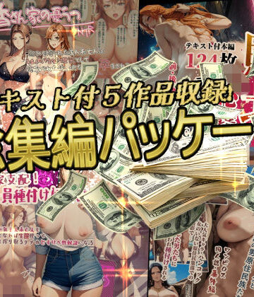 【アンリミテッドオートマトン】アンリミ総集編パッケージ1｜辱め 評価