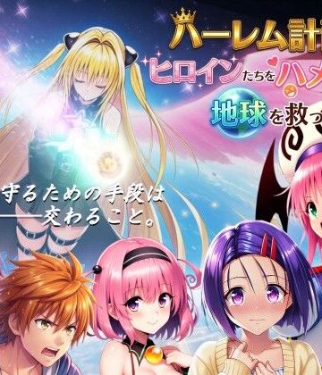 【AstroOne】【フルボイス動画】ハーレム計画でヒロインたちをハメ倒して地球を救った話｜処女 評価3.25