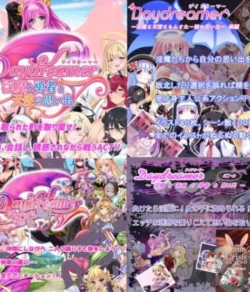 【さんとり】「Daydreamer」シリーズ総集編＋1｜ファンタジー 評価