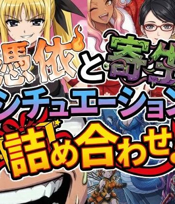 【AfterImage】憑依と寄生シチュエーション総集編！｜触手 評価
