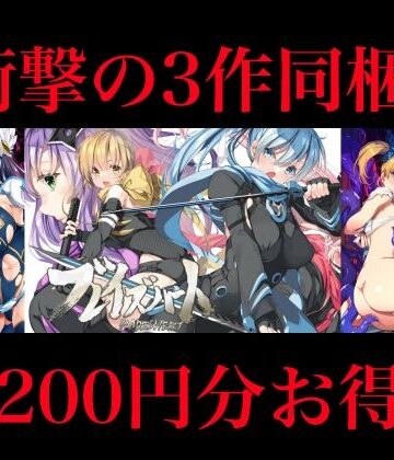 【銀の星亭】【1200円OFF】銀の星亭DL販売・豪華3作全部入りセット（小説2作＋漫画1作）｜辱め 評価