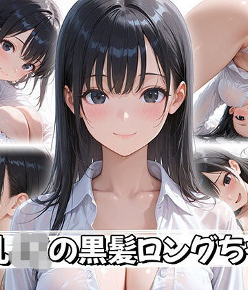 【ぷるなめアニメ】【4K神画質】巨乳JKの黒髪ロングちゃん｜動画・アニメーション 評価5.00